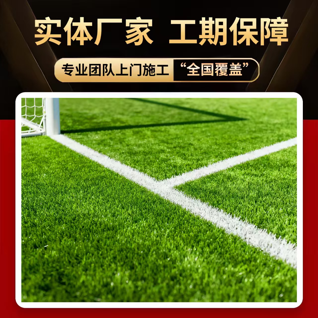 四平市硅PU材料人造草坪 - 厂家