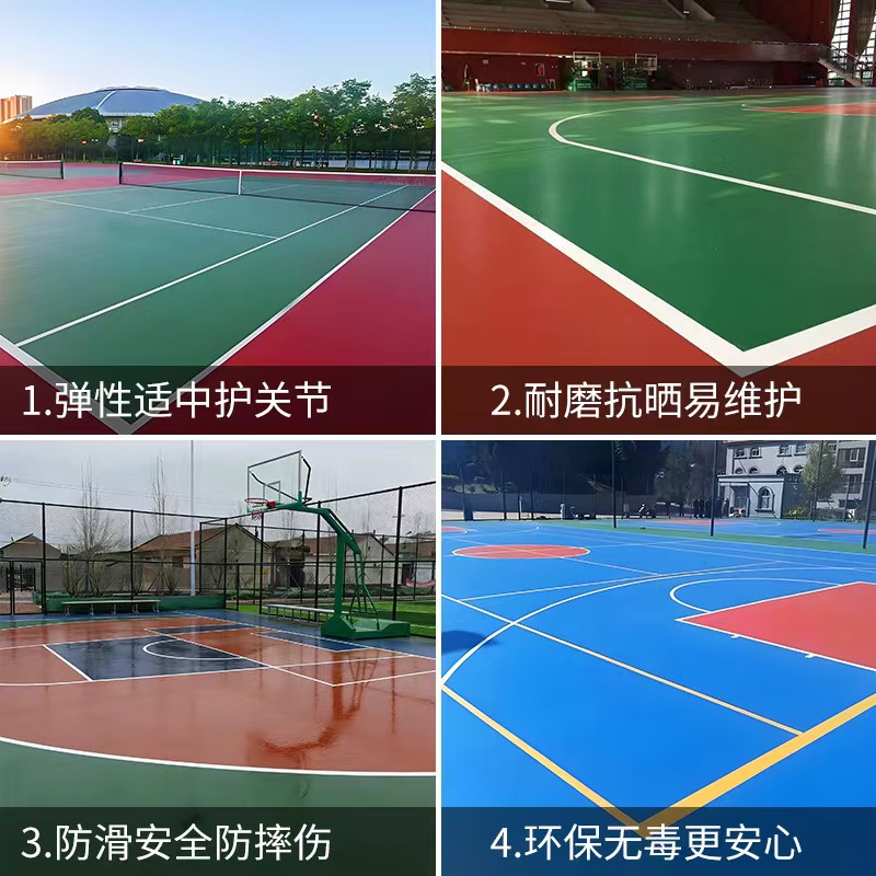 四平市塑胶跑道塑胶篮球场 - 厂家